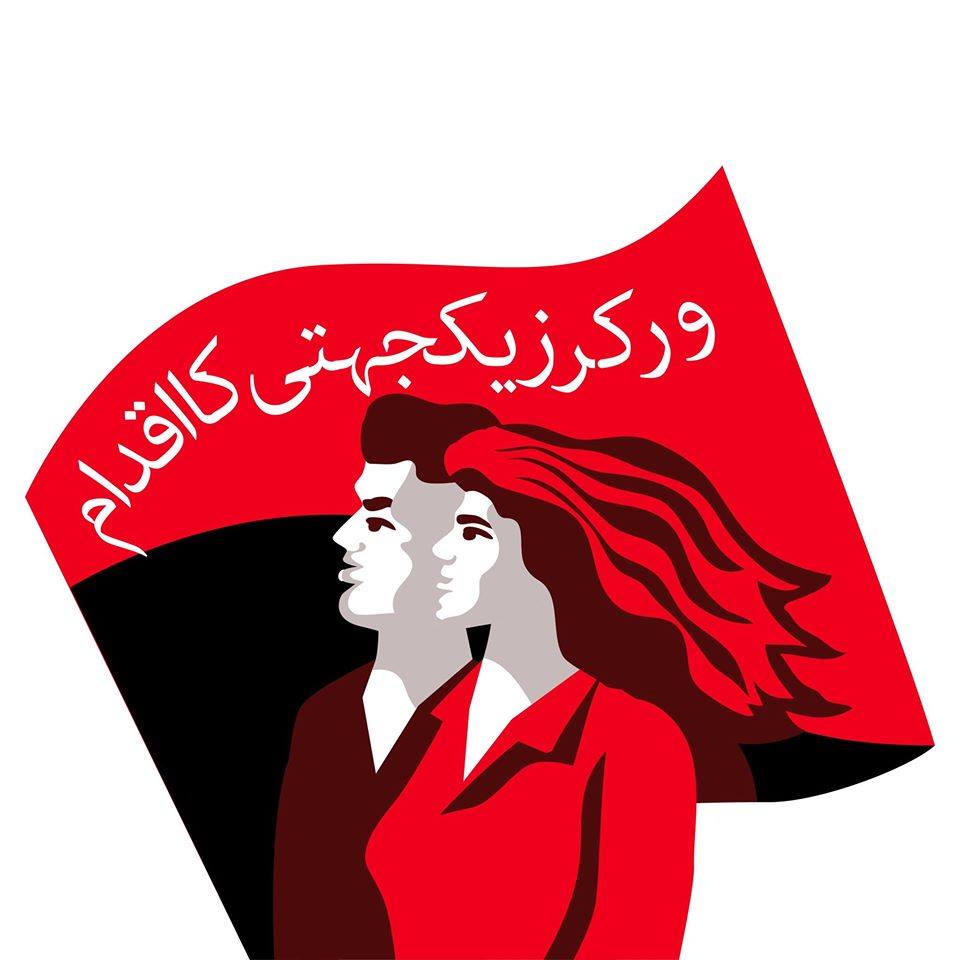 WSI Pakistan